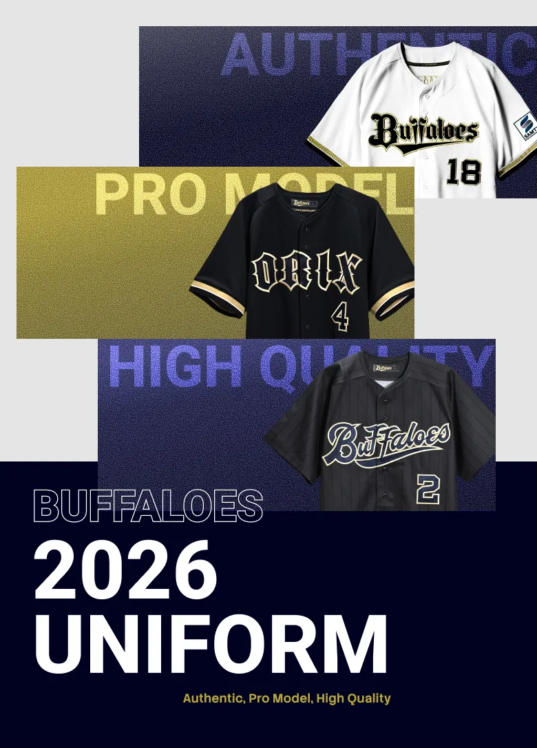 ユニフォーム特集2026